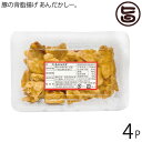 ハネマルフーズ 豚の背脂揚げ あんだかしー。100g×4P 沖縄土産 沖縄 土産 人気 油かす 糖質制限 MEC食