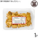 ハネマルフーズ 豚の背脂揚げ あんだかしー。100g×1P 沖縄土産 沖縄 土産 人気 油かす 糖質制限 MEC食