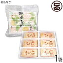 柚もなか 6個入り×1袋 港屋 老舗和菓子屋のスイーツ 国産もち粉100% 和歌山県 贈り物