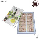 ギフト 港屋 柚もなか 12個入り 老舗和菓子屋のスイーツ 国産もち粉100% 和歌山県 贈り物