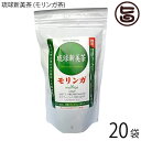 【名称】琉球新美茶 モリンガ 【内容量】1.5g×30包×20袋 【原材料】モリンガ葉（沖縄県産100％） 【保存方法】湿気や直射日光は避け常温で保存して下さい。 【お召上がり方】ティーパック1包に対し、500mlから1Lのお湯または水を注ぎ、お好みの濃さになりましたらお召 し上がり下さい。ホットでもアイスでも美味しく召し上がれます。【栄養成分表示】（100g当たり）ポリフェノール：1965mg、ギャバ：65mg、カルシウム：2047mg、マグネシウム：430mg、鉄：65mg、カリウム：1401mg、亜鉛：15mg、ビタミンB2：1.96mg、ビタミンB6：64.72mg、ビタミンB12：1220.15mg【JANコード】4560266420043 【販売者】株式会社オリーブガーデン（沖縄県国頭郡恩納村） メーカー名 アクアグリーン沖縄 原産国名 日本 産地直送 沖縄県 商品説明 琉球新美茶は天然アミノ酸GABA・ポリフェノール・カルシウム・ビタミンBを含む健康と美容を考えた健康茶です。スッキリと飲みやすい琉球新美茶で、『心も体もサラサラ』を実感して下さい。 安全上のお知らせ ●妊娠している方又は可能性のある方は十分にご注意して下さい。●ごくまれに体質に合わない方もおられますので、その場合はご利用をお控え下さい。●薬を服用あるいは通院中、また妊娠・授乳中の方は医師とご相談の上お飲み下さい。●食生活は、主食・主菜・副菜を基本に、食事のバランスを。●自然食品のため、味や色、香りが多少変わる場合もありますが、品質には問題ありません。●開封後は湿気や害虫を防ぐため、袋の口をしっかり閉めて、高温多湿、直射日光を避け、涼しい所に保管し、お早めにお使いください。宅急便：常温着日指定：〇可能 ギフト：×不可 ※生産者より産地直送のため、他商品と同梱できません。※納品書・領収書は同梱できません。　領収書発行は注文履歴ページから行えます。 こちらの商品は一部地域が配送不可となります。 配送不可 離島 ※「配送不可」地域へのご注文はキャンセルとなります。