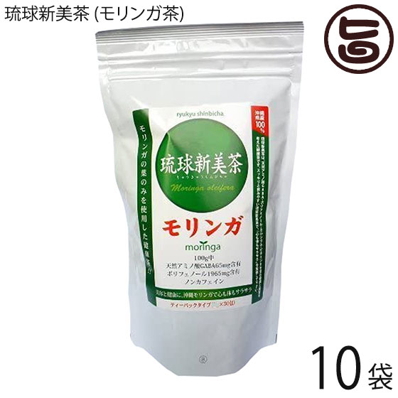 【名称】琉球新美茶 モリンガ 【内容量】1.5g×30包×10袋 【原材料】モリンガ葉（沖縄県産100％） 【保存方法】湿気や直射日光は避け常温で保存して下さい。 【お召上がり方】ティーパック1包に対し、500mlから1Lのお湯または水を注ぎ、お好みの濃さになりましたらお召 し上がり下さい。ホットでもアイスでも美味しく召し上がれます。【栄養成分表示】（100g当たり）ポリフェノール：1965mg、ギャバ：65mg、カルシウム：2047mg、マグネシウム：430mg、鉄：65mg、カリウム：1401mg、亜鉛：15mg、ビタミンB2：1.96mg、ビタミンB6：64.72mg、ビタミンB12：1220.15mg【JANコード】4560266420043 【販売者】株式会社オリーブガーデン（沖縄県国頭郡恩納村） メーカー名 アクアグリーン沖縄 原産国名 日本 産地直送 沖縄県 商品説明 琉球新美茶は天然アミノ酸GABA・ポリフェノール・カルシウム・ビタミンBを含む健康と美容を考えた健康茶です。スッキリと飲みやすい琉球新美茶で、『心も体もサラサラ』を実感して下さい。 安全上のお知らせ ●妊娠している方又は可能性のある方は十分にご注意して下さい。●ごくまれに体質に合わない方もおられますので、その場合はご利用をお控え下さい。●薬を服用あるいは通院中、また妊娠・授乳中の方は医師とご相談の上お飲み下さい。●食生活は、主食・主菜・副菜を基本に、食事のバランスを。●自然食品のため、味や色、香りが多少変わる場合もありますが、品質には問題ありません。●開封後は湿気や害虫を防ぐため、袋の口をしっかり閉めて、高温多湿、直射日光を避け、涼しい所に保管し、お早めにお使いください。レターパックプラス便で配送予定です着日指定：×不可 ギフト：×不可 ※生産者より産地直送のため、他商品と同梱できません。※納品書・領収書は同梱できません。　領収書発行は注文履歴ページから行えます。 こちらの商品は全国送料無料です