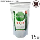 【名称】琉球新美茶 モリンガ 【内容量】1.5g×30包×15袋 【原材料】モリンガ葉（沖縄県産100％） 【保存方法】湿気や直射日光は避け常温で保存して下さい。 【お召上がり方】ティーパック1包に対し、500mlから1Lのお湯または水を注ぎ、お好みの濃さになりましたらお召 し上がり下さい。ホットでもアイスでも美味しく召し上がれます。【栄養成分表示】（100g当たり）ポリフェノール：1965mg、ギャバ：65mg、カルシウム：2047mg、マグネシウム：430mg、鉄：65mg、カリウム：1401mg、亜鉛：15mg、ビタミンB2：1.96mg、ビタミンB6：64.72mg、ビタミンB12：1220.15mg【JANコード】4560266420043 【販売者】株式会社オリーブガーデン（沖縄県国頭郡恩納村） メーカー名 アクアグリーン沖縄 原産国名 日本 産地直送 沖縄県 商品説明 琉球新美茶は天然アミノ酸GABA・ポリフェノール・カルシウム・ビタミンBを含む健康と美容を考えた健康茶です。スッキリと飲みやすい琉球新美茶で、『心も体もサラサラ』を実感して下さい。 安全上のお知らせ ●妊娠している方又は可能性のある方は十分にご注意して下さい。●ごくまれに体質に合わない方もおられますので、その場合はご利用をお控え下さい。●薬を服用あるいは通院中、また妊娠・授乳中の方は医師とご相談の上お飲み下さい。●食生活は、主食・主菜・副菜を基本に、食事のバランスを。●自然食品のため、味や色、香りが多少変わる場合もありますが、品質には問題ありません。●開封後は湿気や害虫を防ぐため、袋の口をしっかり閉めて、高温多湿、直射日光を避け、涼しい所に保管し、お早めにお使いください。宅急便：常温着日指定：〇可能 ギフト：×不可 ※生産者より産地直送のため、他商品と同梱できません。※納品書・領収書は同梱できません。　領収書発行は注文履歴ページから行えます。 こちらの商品は一部地域が配送不可となります。 配送不可 離島 ※「配送不可」地域へのご注文はキャンセルとなります。