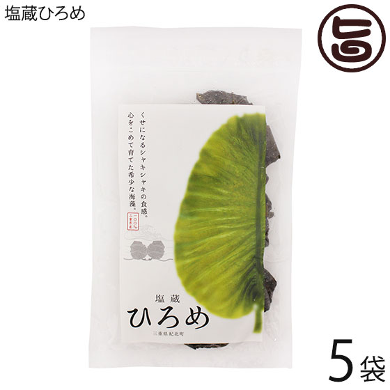 石原商店 塩蔵ひろめ 80g×5袋