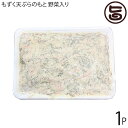 丸昇物産 もずく天ぷらのもと 野菜入り 500g×1P