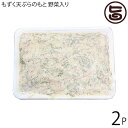 【名称】もずく天ぷらのもと 【内容量】500g×2P 【賞味期限】製造日より1年　※冷凍時 【原材料】衣（小麦粉(国内製造）、コーンスターチ、コーン粉末、食塩）、もずく（沖縄県産）、人参（中国産）、玉ねぎ（中国産）／膨脹剤、トレハロース、加工デンプン、乳化剤、カロチン色素、クチナシ色素、（一部に小麦を含む） 【保存方法】冷凍　-18℃以下 【お召上がり方】解凍して、適量50g〜80gを取り、揚げていただくだけの、便利なもずく天ぷらのもとになります。 ※フライパンに油を入れて約170℃で3分間程程度揚げてください【栄養成分表示】（100g当たり）：エネルギー132kcal、タンパク質3.0g、脂質0.4g、炭水化物29.0g、食塩相当量0.51g（推定値）【JANコード】4962669200510 【販売者】株式会社オリーブガーデン（沖縄県国頭郡恩納村） メーカー名 丸昇物産 原産国名 日本 産地直送 沖縄県 商品説明 もずく天ぷらのもとです。解凍して、適量50g〜80gを取り、揚げていただくだけの、便利なもずく天ぷらのもとになります。※フライパンに油を入れて約170℃で3分間程程度揚げてください。 安全上のお知らせ 解凍後の再冷凍は、お勧めできません。必ずその日にお召し上がりください。小分けをする場合は、到着時に1回使用分を包丁で筋目を入れて、割り、小分けをして冷凍保存ください。宅急便：冷凍着日指定：〇可能 ギフト：×不可 ※生産者より産地直送のため、他商品と同梱できません。※納品書・領収書は同梱できません。　領収書発行は注文履歴ページから行えます。 こちらの商品は全国送料無料です