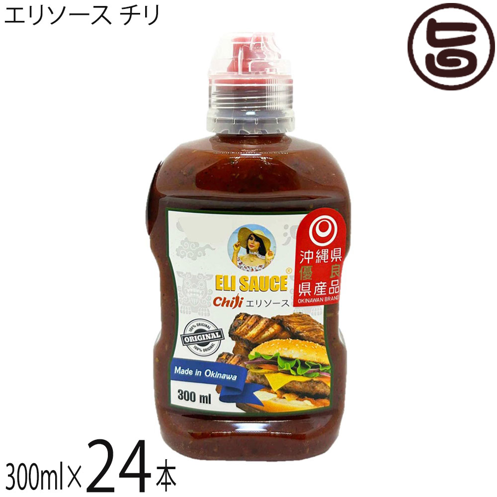 KUIKO KEBABU クイックケバブ エリ万能ソース チリ 300ml×24本 Eli Sauce 沖縄