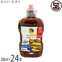 KUIKO KEBABU クイックケバブ エリ万能ソース チリ 300ml×24本 Eli Sauce 沖縄