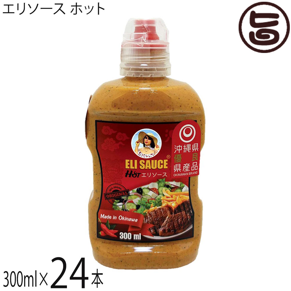 KUIKO KEBABU クイックケバブ エリ万能ソース ホット 300ml×24本 Eli Sauce
