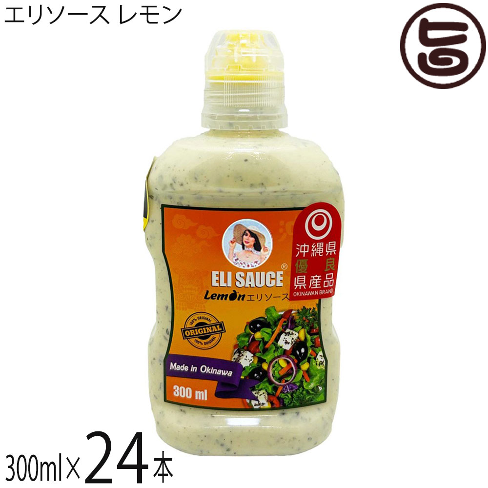 KUIKO KEBABU クイックケバブ エリ万能ソース レモン 300ml×24本 Eli Sauce