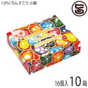 くがに菓子本店 くがにちんすこう 小箱 16個入×10箱(4)