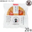 吉満菓子店 鹿児島丸ぼーろ イチゴ 25g×20個 鹿児島県 土産 焼き菓子 手ごね ボーロ ドライいちごトッピング