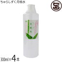 アクアグリーン沖縄 ちゅらしずく 月桃水 (蒸留水) 300ml×4本 沖縄 化粧水