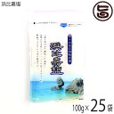 【名称】塩 【内容量】100g×25袋 【賞味期限】製造日より5年 【原材料】海水（沖縄・浜比嘉島） 【保存方法】高温多湿や直射日光を避け、常温で保存して下さい。また、においの強いものの近くには置かないでください。 【お召上がり方】おにぎり、焼き物、漬物など 粗塩なので様々な料理とも相性が良く、御家庭の料理の基本としてお使いいただきたいと思います。 【栄養成分表示】（100g当たり）熱量・たんぱく質・脂質・炭水化物 0、食塩相当量 96g、カルシウム 216mg、カリウム 410mg、マグネシウム 297mg 【JANコード】4580386700061 【販売者】株式会社オリーブガーデン（沖縄県国頭郡恩納村） メーカー名 株式会社高江洲製塩所 原産国名 日本 産地直送 沖縄県 商品説明 【昔ながらの製塩方法 流下式塩田】浜比嘉島の塩職人が「どうすればもっといい塩ができるか」ということを日々、試行錯誤しながら考え、 自然豊かな浜比嘉島で、自然の力を利用して天然の海水塩を作りたい・・・「いい塩」をたくさんの方に味わってもらいたい・・・その思いで塩づくりに取り組んでいます。生命に欠かせない塩。沖縄県浜比嘉島でつくられる塩は、沖縄の澄んだ海水のみを使用し作られた100％海水塩です。 原料は塩工房隣接海岸より満潮時に澄んだ海水のみを100％使用しており、自然（太陽と風）の力で濃縮された海水は塩工房内の平釜でじっくりと炊きあげています。 ◆浜比嘉塩4の特徴◆1）自然豊かな浜比嘉島の海水のみで作られている。2）日本古来の製塩方法・流下式塩田で自然の力を利用して作られている。3）天候に左右され、大量生産が出来ない手作りの塩です。4）粗塩で天然塩特有の苦みが残らないように、自然乾燥させてまろやかに仕上げました。 安全上のお知らせ 塩には、温度湿度の影響により固まる性質や臭いを吸着しやすい性質があります。臭いの強いものの近くには置かないでください。レターパックプラス便で配送予定です着日指定：×不可 ギフト：×不可 ※生産者より産地直送のため、他商品と同梱できません。※納品書・領収書は同梱できません。　領収書発行は注文履歴ページから行えます。 こちらの商品は全国送料無料です