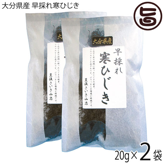 【内容量】20g×2袋 【賞味期限】製造日より2年間 【原材料】ひじき（大分県産） 【保存方法】直射日光を避け、常温で保存。 【お召上がり方】煮物・サラダ・炊き込みご飯・おひたし・きんぴら等々【栄養成分表示】100g当たり　エネルギー 149kcal　たんぱく質 9.2g　脂質 3.2g　炭水化物 58.4g　食塩相当量 4.7g【JANコード】4979457121216 【販売者】株式会社オリーブガーデン（沖縄県国頭郡恩納村） メーカー名 株式会社 山忠 原産国名 日本 産地直送 大分県 商品説明 寒ひじきとは、一般的なひじき(3〜5月に収穫)に比べて、寒さの厳しくなる1〜2月の早い時期に収穫したひじきの新芽のことです。収穫量が少なく貴重で、早採れひじきとも呼びます。一般的なひじきより細く、新芽ならではのつるつるとした歯ざわりとぷりっとした食感を求めて一足早く収穫します。春頃に収穫されるひじきとまた違う新芽ならではの食感をお楽しみください。宅急便：常温着日指定：〇可能 ギフト：×不可 ※生産者より産地直送のため、他商品と同梱できません。※納品書・領収書は同梱できません。　領収書発行は注文履歴ページから行えます。 こちらの商品は一部地域が配送不可となります。 配送不可 北海道 配送不可 沖縄 配送不可 離島 ※「配送不可」地域へのご注文はキャンセルとなります。