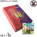 ギフト こまち食品 業界初 海鮮茶わんむし缶詰め 90g×6缶 結セット なめらかな食感 出汁の風味 やさしい味 保存食 惣菜缶