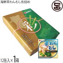 ギフト こまち食品 海鮮茶わんむし缶詰め 90g×12缶 彩セット なめらかな食感 出汁の風味 やさしい味 保存食 惣菜缶