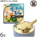 こまち食品 業界初 海鮮茶わんむし缶詰め 90g 6缶セット 秋田県 土産 缶詰め なめらかな食感 出汁の風味 やさしい味