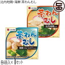 【名称】茶わんむしの缶詰 【内容量】90g×12缶(比内地鶏入り×6缶 海鮮×6缶) 【賞味期限】製造日より3年間 【保存方法】■比内地鶏入り：鶏卵、白だし、豆乳、鶏肉、しいたけ、かまぼこ、枝豆、三つ葉／調味料（アミノ酸等）、酒精、加工でんぷん、炭酸Ca、ソルビトール、コチニール色素、（原材料の一部に小麦、卵、大豆、鶏肉を含む）■海鮮：鶏卵、白だし、豆乳、ホタテ、エビ、しいたけ、かまぼこ、枝豆、三つ葉／調味料（アミノ酸等）、酒精、加工でんぷん、炭酸Ca、ソルビトール、コチニール色素、（原材料の一部に小麦、卵、大豆、えびを含む） 【お召上がり方】・缶のままお召し上がりください。・そのままでもお召し上がりいただけますが、開缶せず湯煎で3〜4分温めるとよりおいしくお召し上がりいただけます。湯煎後の開封は、中身が噴き出す恐れがありますので、フキン等をあててください。【栄養成分表示】■比内地鶏入り：（1缶：90gあたり）エネルギー：48kcal たんぱく質：5.6g脂質：2.3g炭水化物：1.2g食塩相当量：0.7g■海鮮：（1缶（90g）あたり）エネルギー：45kcalたんぱく質：4.6g脂質：2.3g炭水化物　：1.4g塩分相当量：0.8g【JANコード】4543690000562 【販売者】株式会社オリーブガーデン（沖縄県国頭郡恩納村） メーカー名 こまち食品工業 原産国名 日本 産地直送 秋田県 商品説明 業界初の「茶碗むし」の缶詰です。なめらかな食感をそのままに、出汁の風味を生かしたやさしい味に仕上げました。イージーオープン缶ですので、缶のまま食べられます。そのままでもお召し上がりいただけますが、温めるとよりおいしくお召し上がりいただけます。【比内地鶏】具材には、比内地鶏・したけ・かまぼこ・枝豆・三つ葉を使用！【海鮮】具材には、エビ・ホタテ、しいたけ、かまぼこ、枝豆、三つ葉を使用！【比内地鶏】と【海鮮】茶碗蒸しをセットにしました。 安全上のお知らせ 開缶後は速やかにお召し上がりください。宅急便：常温着日指定：〇可能 ギフト：×不可 ※生産者より産地直送のため、他商品と同梱できません。※納品書・領収書は同梱できません。　領収書発行は注文履歴ページから行えます。 記載のない地域は送料無料（送料は個数分で発生します） こちらの商品は一部地域で別途送料のお支払いが発生します。「注文確定後の注文履歴」や当店の件名に[重要]とあるメールでご確認ください。 配送不可 中国（岡山・広島・山口・鳥取・島根） 配送不可 四国（徳島・香川・高知・愛媛） 配送不可 九州（福岡・佐賀・大分・長崎・熊本・宮崎・鹿児島） ＋975円 沖縄 配送不可 離島 ※「配送不可」地域へのご注文はキャンセルとなります。 ※大量注文をご検討のお客様は、ご注文前にお問い合わせください。