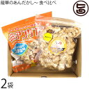 龍華のあんだかし～ 塩なし 100g うま塩味 70g 食べ比べセット 各2袋 油かす 糖質ゼロ 沖縄 人気 糖質制限 健康管理 MEC食 土産 アンダカシー