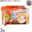 龍華のあんだかし～ 塩なし 70g うま塩味 70g ピリ辛七味マヨ味 70g 食べ比べ 各3袋 油かす 糖質ゼロ 沖縄 人気 糖質制限 健康管理 MEC食 土産 アンダカシー