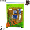 【名称】黒糖 【内容量】230g×2袋 【賞味期限】製造日より1年 【原材料】粗糖(沖縄産)、糖蜜(沖縄産)、黒糖（沖縄産） 【保存方法】直射日光、高温多湿を避けて保存してください。 【お召上がり方】【黒糖サーターアンダギー】 1．小麦粉(3と1/4カップ)とベーキングパウダー(小さじ1)を合わせて振るっておく。2．ボールに卵(3個)を割りほぐし、黒糖粉末(1と1/2カップ)を入れて混ぜ合わせる。3．2に 1を加えて混ぜ合わせ、粉が八分通り混ざった所へサラダ油(大さじ1)を加え全体に軽く混ぜる。4．3のタネを直径3cm位に丸めて、160〜 170度の低めの温度の油でじっくりと揚げる。 【レシピ：黒糖豚丼】1．鍋に豚バラ(ブロック500g)、生姜(スライス60g)、長ネギ(青い部分3本分)を入れ、肉がかぶる程度米のとぎ汁を入れる。 強火にしてアクを取り、中火にして1時間煮る。2．1をそのまま熱が冷めるまでおき、冷めたら肉を取り出し、食べやすい大きさに切る。3．フライパンで油を温め、肉の両面に焼き色をつける。4．醤油(大さじ3)、みりん(大さじ3)、酒(大さじ1)、粉末黒糖(大さじ3)を合わせ、フライパンの中の肉にからめる。 5．器にご飯を盛り、肉と紅ショウガを盛りつけ完成！【JANコード】4957426000557 【販売者】株式会社オリーブガーデン（沖縄県国頭郡恩納村） メーカー名 黒糖本舗垣乃花 原産国名 日本 産地直送 沖縄県 商品説明 沖縄のサトウキビから採れた沖縄産原料を使用した加工黒糖です。コクのあるまろやかな風味は、お料理やお菓子作りなどに最適です。【黒糖】黒糖には様々な種類のビタミンやミネラルが含まれています。その中でも特に多いのがカリウムです。また、黒糖に含まれる天然オリゴ糖（ラフィノース）には、ほんの少しで空腹感を和らげてくれますのでおやつに最適。 安全上のお知らせ ※開封後はお早目にお召上がりください。ネコポス便で配送予定です着日指定：×不可 ギフト：×不可 ※生産者より産地直送のため、他商品と同梱できません。※納品書・領収書は同梱できません。　領収書発行は注文履歴ページから行えます。 こちらの商品は全国送料無料です