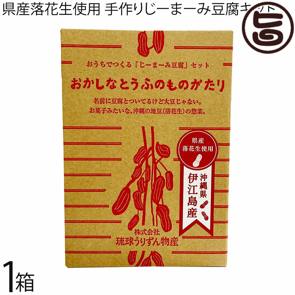 全国お取り寄せグルメ沖縄和風食材No.29