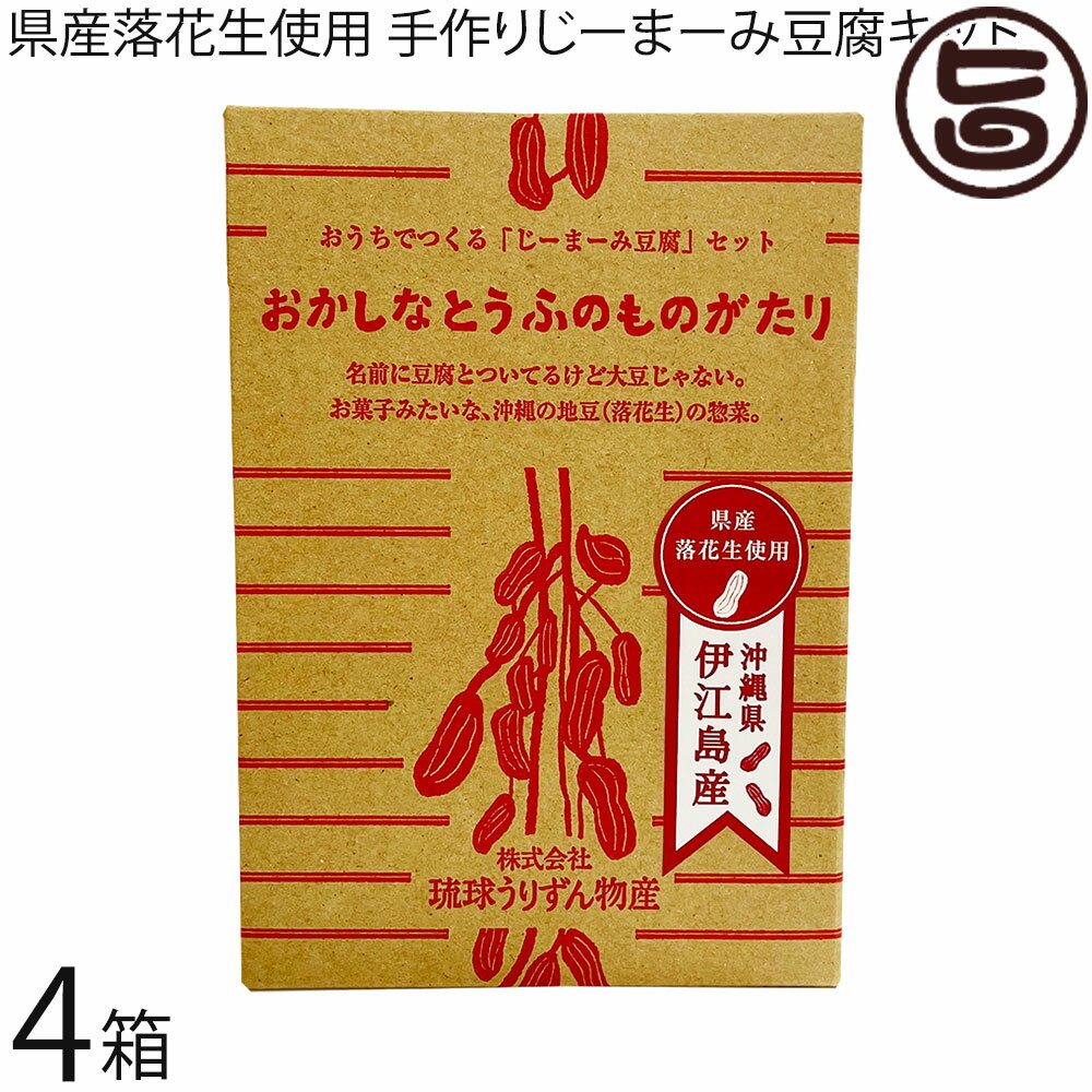 全国お取り寄せグルメ沖縄和風食材No.27