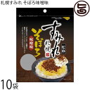 札幌食品サービス 札幌すみれ そぼろ味噌味 50g 10P 北海道 土産 そぼろふりかけ おにぎり 卵かけごはん ラーメン