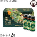 ビトケン 美と健フレッシュ酵素 30ml×18本入×2箱 酵素ドリンク 健康