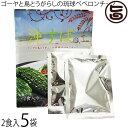 沖すぱ ゴーヤと島とうがらしの琉球ペペロンチーノ 10g(5g×2食分)×5P 沖縄土産 沖縄 土産 調味料