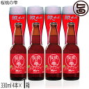 網走ビール 桜桃の雫 330ml 4本入×1箱
