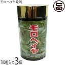 比嘉製茶 モロヘイヤ錠剤 700粒×3個 食物繊維 カルシウム ビタミン
