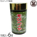 比嘉製茶 モロヘイヤ錠剤 700粒×6個 食物繊維 カルシウム ビタミン