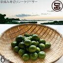 サンチャイルド農園 朝摘み青切りシークヮーサー 6kg(約240個〜330個)