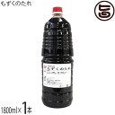 赤マルソウ もずくのたれ 1800ml×1本