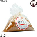河辺農産 天狗味噌 2.5kg 秋田県