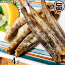 アジアマリン 高知県産 メヒカリ 干物 200g×4袋
