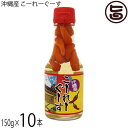 平良商店 沖縄産 こーれーぐーす 150g×10本