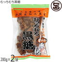 黒糖本舗垣乃花 むっちむち黒糖 200g×2袋 沖縄 黒糖