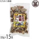平良商店 むちみつ黒糖 300g×15袋 沖縄県産