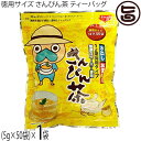 沖縄ビエント なんじぃ 徳用サイズ さんぴん茶 ティーバッグ 5g×50P×1袋 沖縄 人気 土産 健康茶 ゆるキャラ