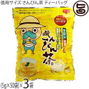 沖縄ビエント なんじぃ 徳用サイズ さんぴん茶 ティーバッグ 5g×50P×3袋 沖縄 人気 土産 健康茶 ゆるキャラ