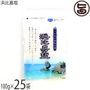 高江洲製塩所 浜比嘉塩 100g×25袋 沖縄県産 天日 平釜