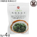 島酒家 沖縄県産 乾燥あおさ 8g×4袋