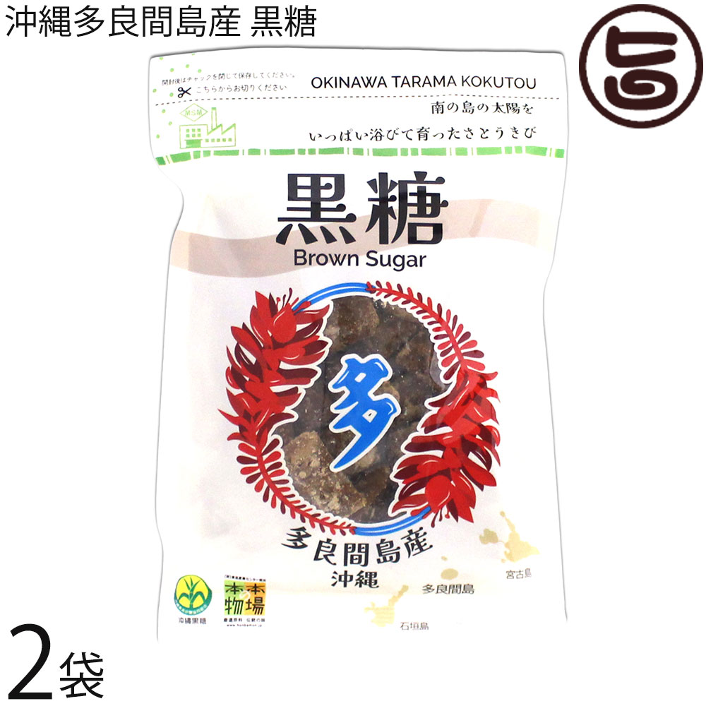 宮古製糖 多良間島産 黒糖 小粒 200g×2袋 沖縄