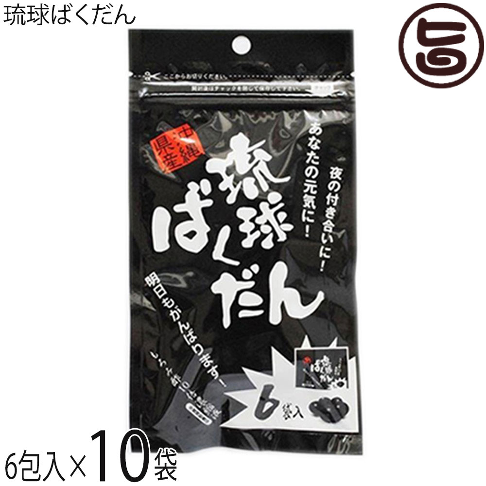 北琉興産 琉球ばくだん 6包入×10袋 健康食品 もろみ酢 サプリメント お酒が好きな方に
