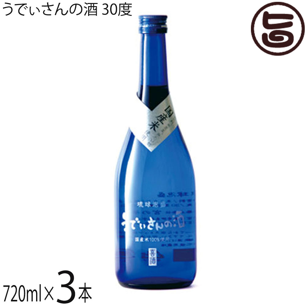 宮の華 琉球泡盛 うでぃさんの酒 30度 720ml×3本 沖縄 国産米 熊本県産ヒノヒカリ umaimon-hunter-10024001 旨いもんハンター パッケージ画像