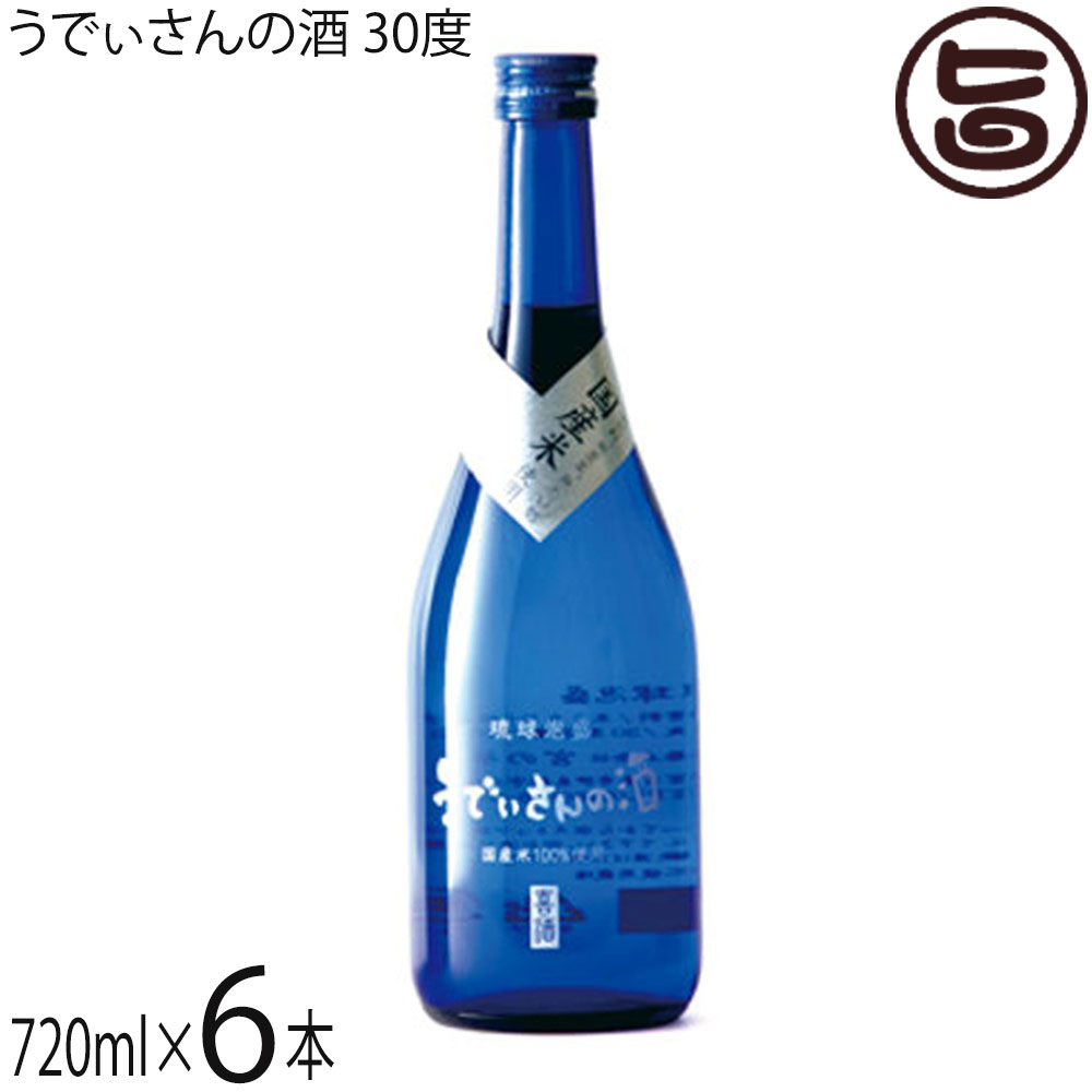 宮の華 琉球泡盛 うでぃさんの酒 30度 720ml×6本 沖縄 国産米 熊本県産ヒノヒカリ