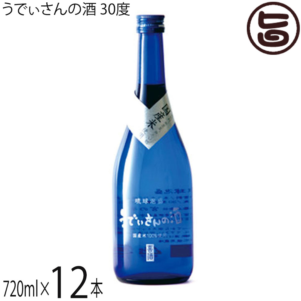 宮の華 琉球泡盛 うでぃさんの酒 30度 720ml×12本 沖縄 国産米 熊本県産ヒノヒカリ